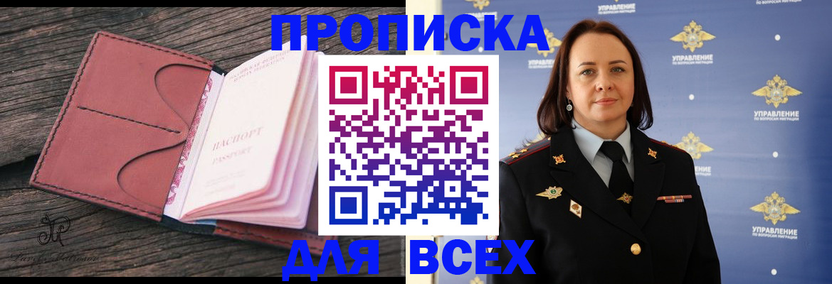 временная регистрация госуслуги в Железногорске