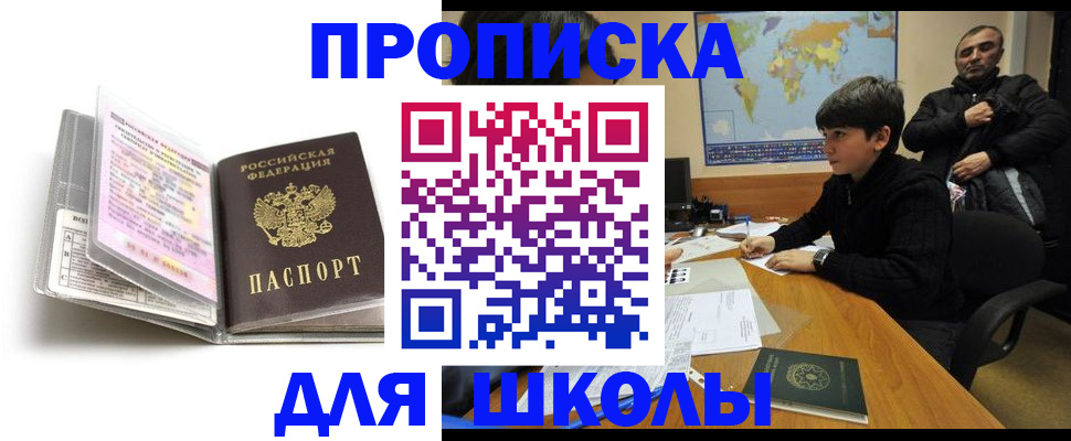 регистрация в Железногорске