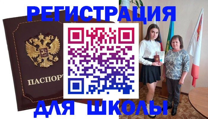 временная регистрация недорого в Железногорске