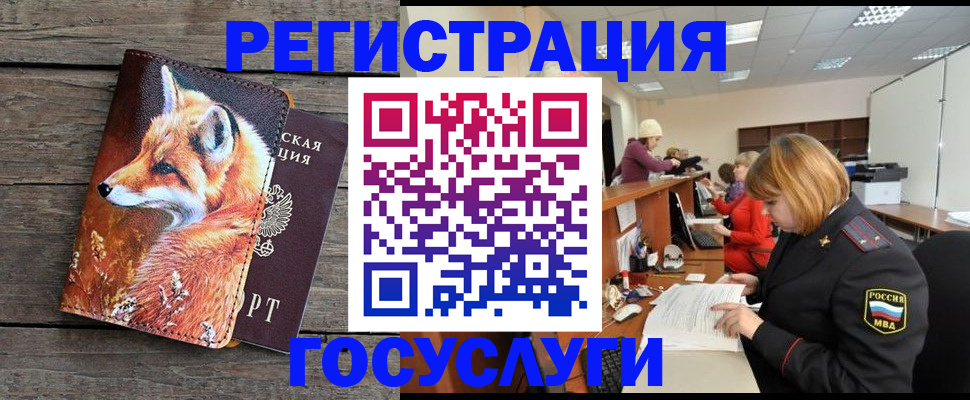 регистрация для дет. сада в Железногорске